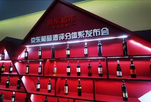 中国首个《葡萄酒产区标准》发布，京东超市近百款产品获奖！