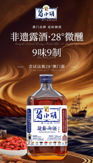 张潮杰与葡小玥：用一瓶酒连接澳门与山西的文化使命