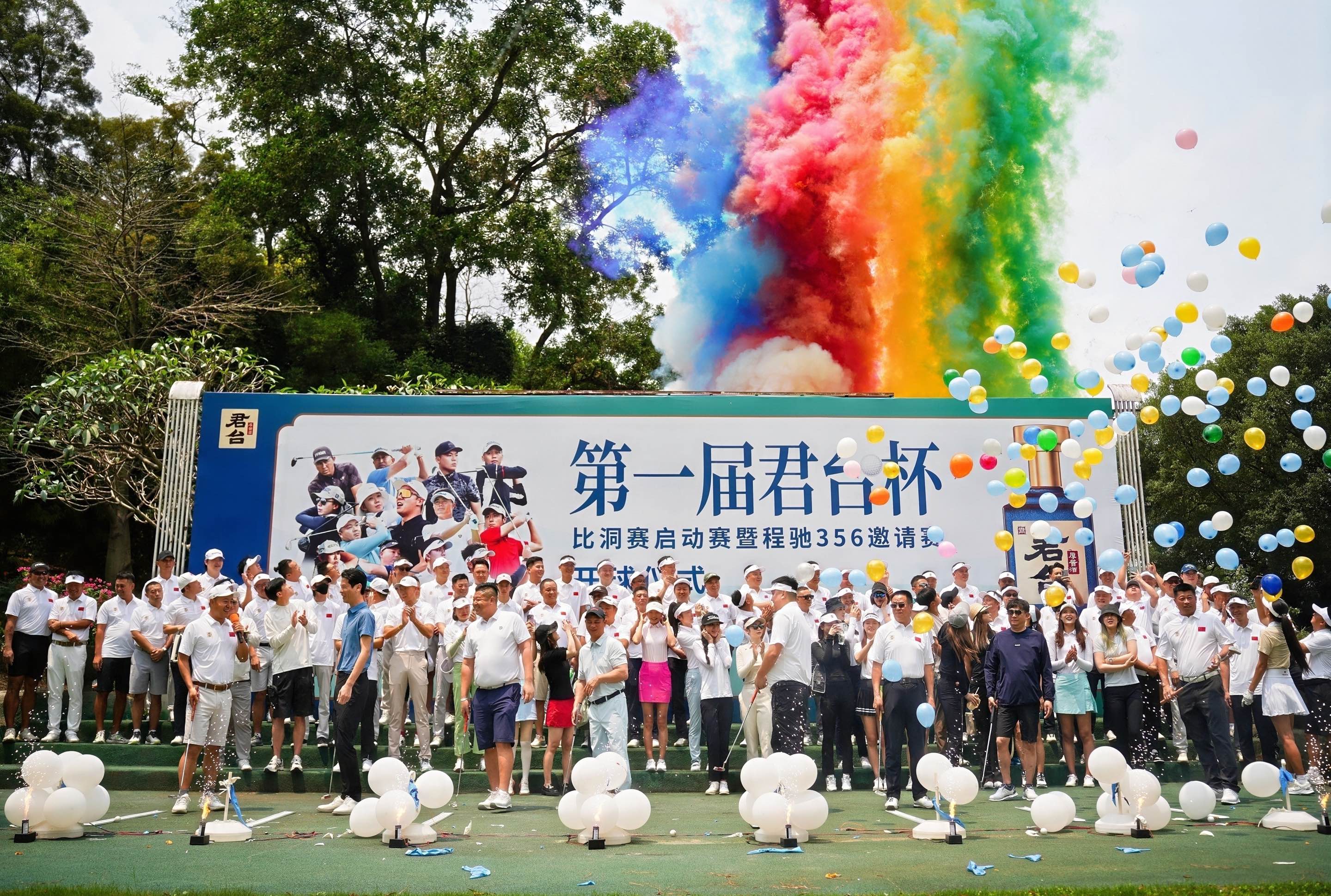 明星助阵、全域传播：“君台杯”高尔夫比洞赛启动赛在东莞圆满收杆