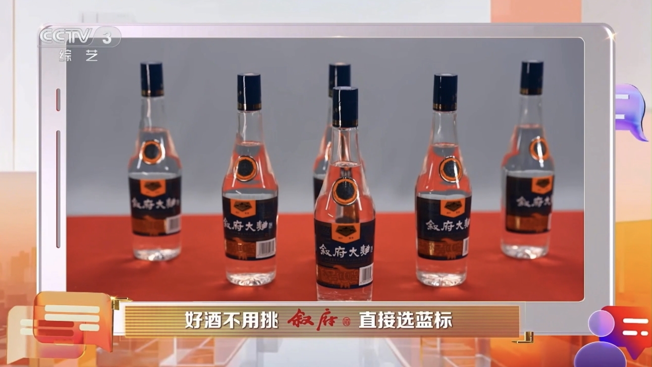 叙府酒业双线破圈筑标杆，构筑白酒年轻化新生态	