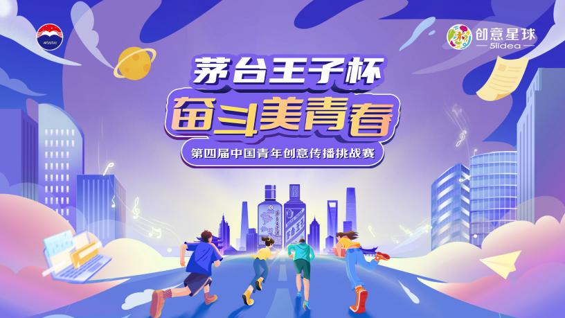 从“对青年说话”到“与青年共生”！茅台王子打造白酒年轻化标杆样本	