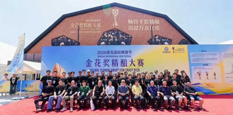 2026金花奖精酿大赛圆满落幕｜以专业赋能酿造，以匠心致敬精酿！