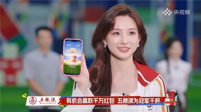 白酒营销的“世界杯时刻”：五粮液做对了什么？