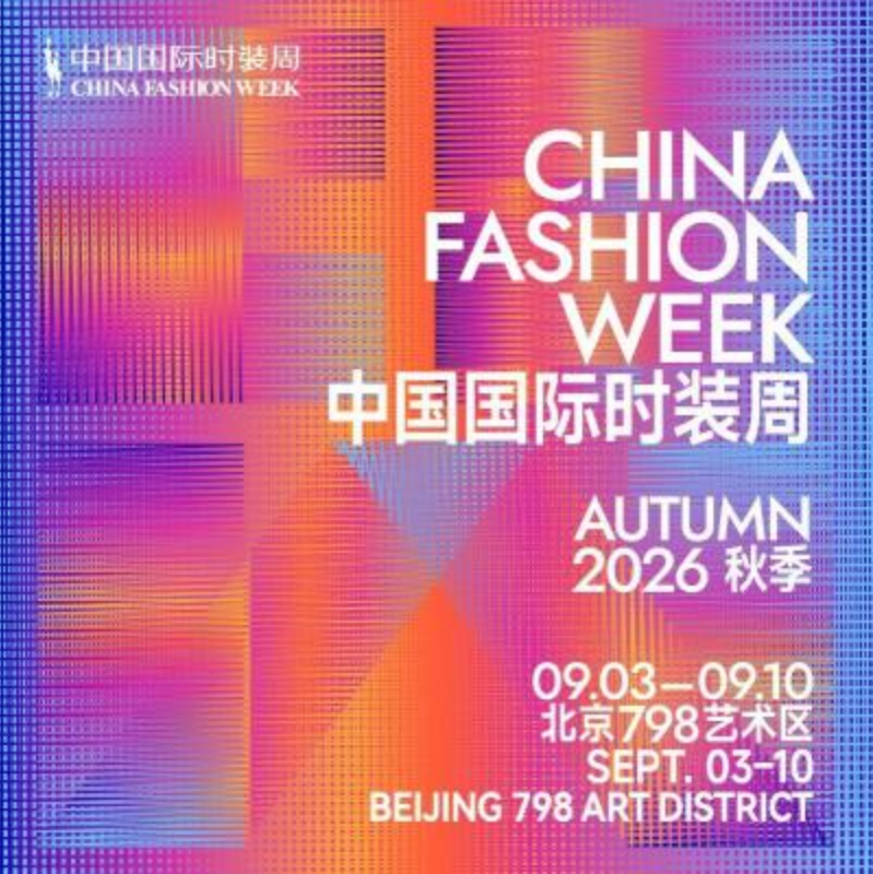 天有时，人有度：一杯酱酒与一件华服背后的东方匠心