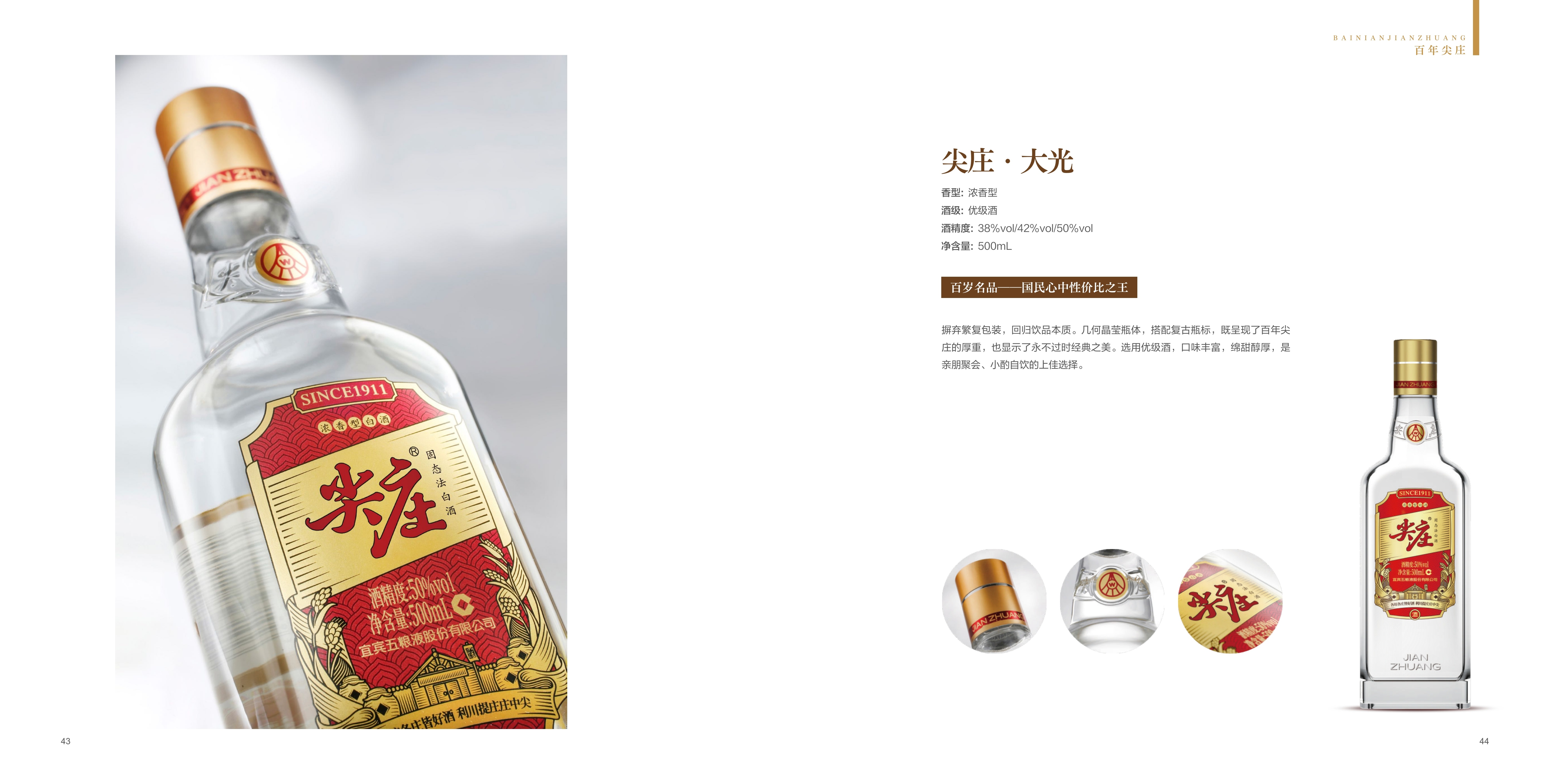 朋友小聚口粮酒选购指南：2026年核心选型标准与分步决策路径	