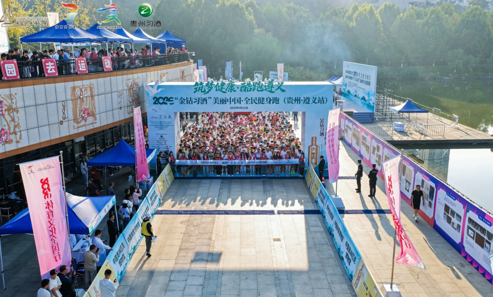 湖风入白鹭，酱香回赤水——2026“金钻习酒”美丽中国·全民健身（贵州·遵义站）	