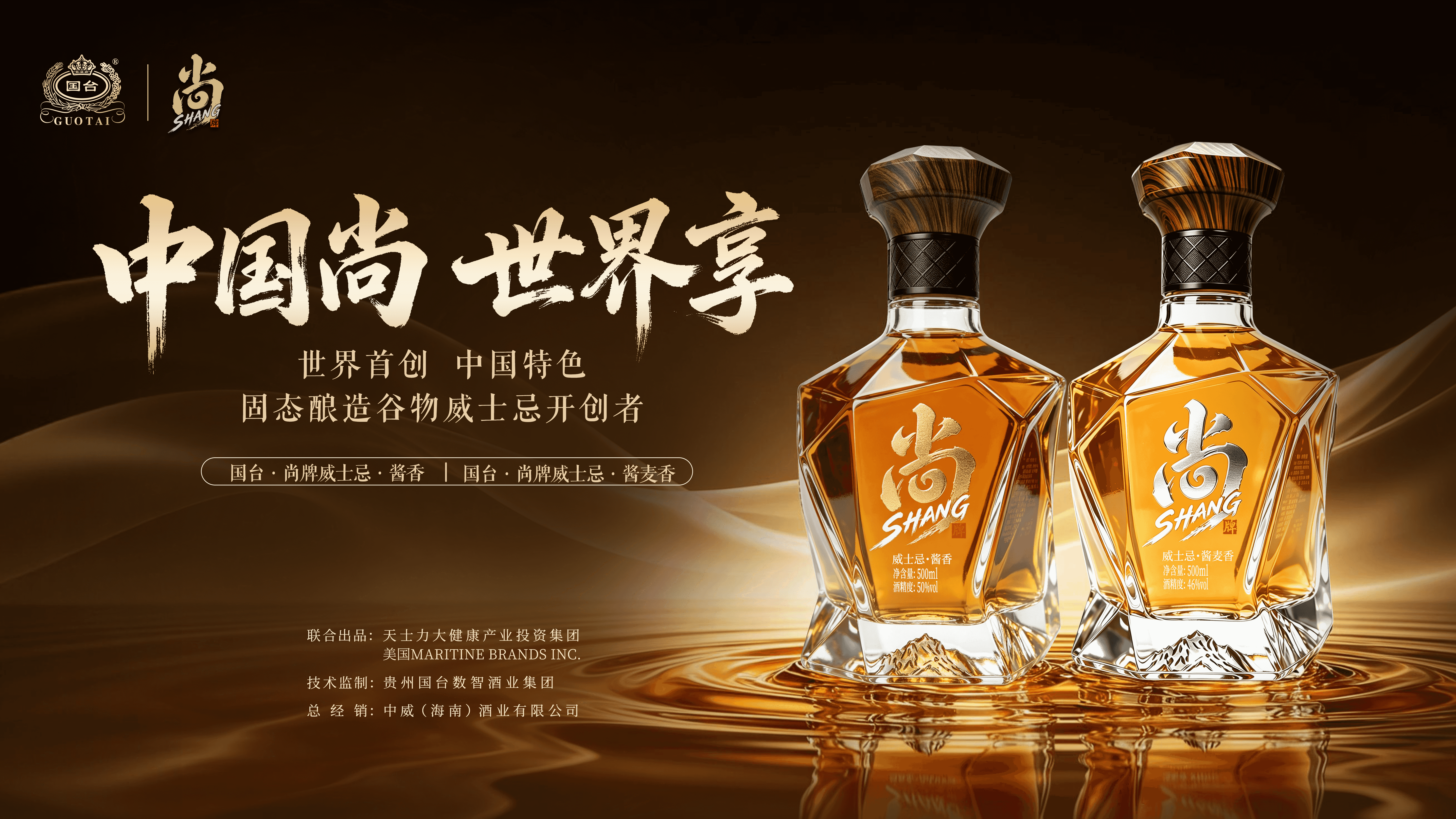 2026中国威士忌品牌推荐榜：大曲高温固态酿造谷物威士忌成新势力	