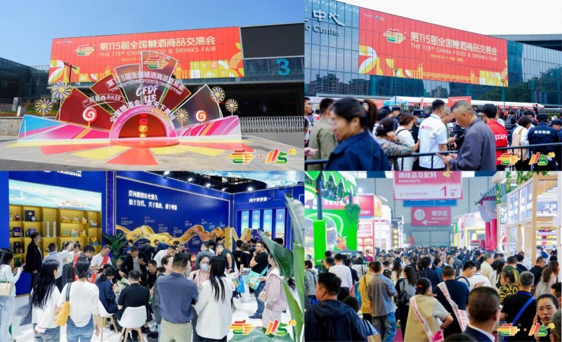 醉甜南京万商来，第115届全国糖酒会盛大开幕	